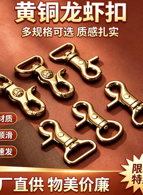 唐草纹纯铜黄铜钩扣钥匙挂扣