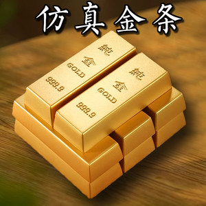 仿真假金条摆件金砖沙金元宝桌面聚宝盆装饰工艺品中国黄金道具