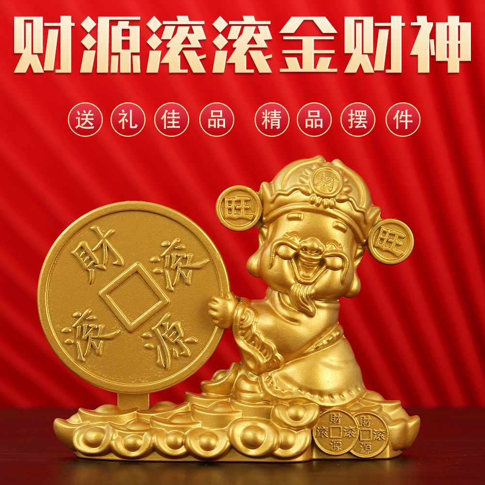 新款沙金色财神镇宅风水摆件