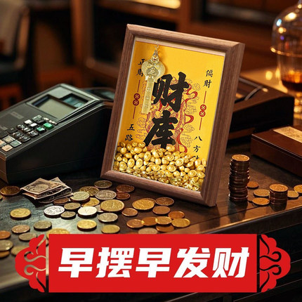 2025开金库黄财神财库相框客厅办公室工位摆件十二生肖金钥匙貔貅