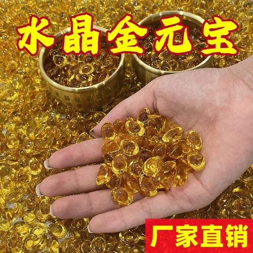 黄水晶元宝摆件百福琉璃金元宝