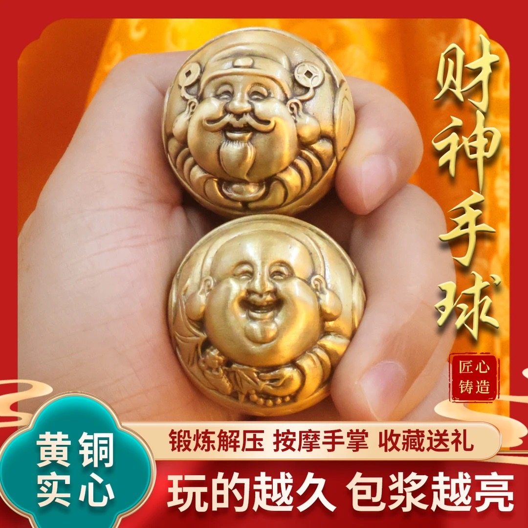 黄铜财神手球黄铜实心招财手球手把件财神手球摆件创意礼品工艺品,家居饰品,装饰摆件,淘宝优惠券,粉丝福利购,淘宝优惠卷