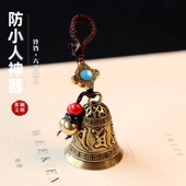 黄铜防小人平安护身符六字真言铃铛复古风汽车包包钥匙扣挂件铃铛
