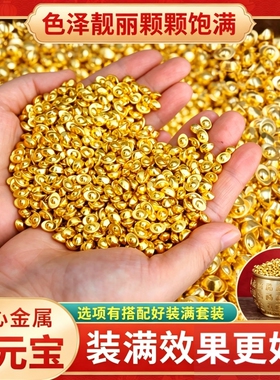 沙金实心元宝摆件聚宝盆百福缸
