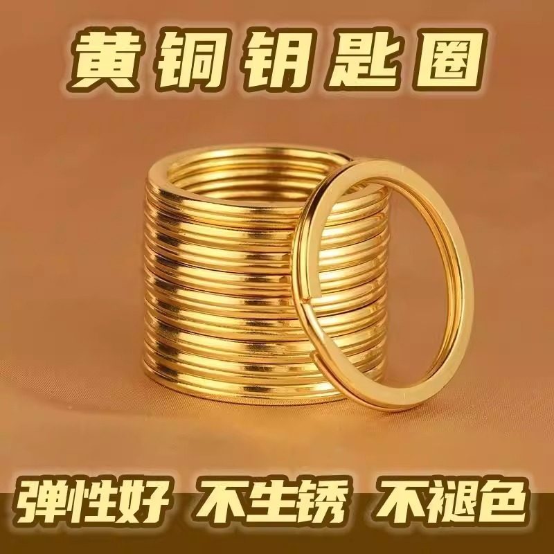 黄铜钥匙圈纯铜手工简约实心圆形小铜圈环大圈饰品钥匙环挂饰配件