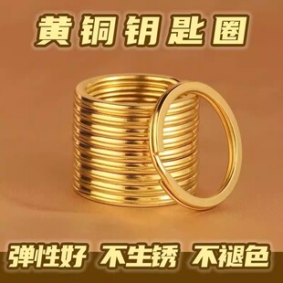 黄铜钥匙圈纯铜手工简约实心圆形小铜圈环大圈饰品钥匙环挂饰配件