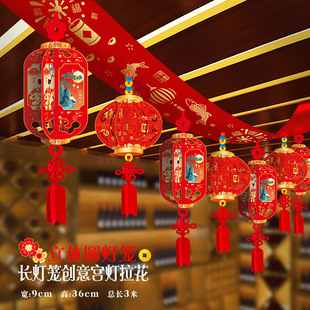 新年开门红布置装饰灯笼福字立体拉花元旦春节门店吊顶彩带小挂件