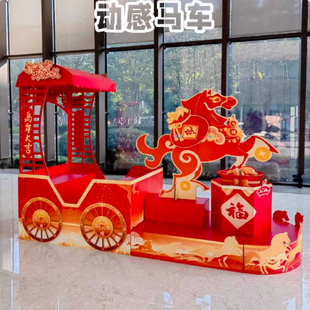 2026马年动感马车摆件开门红商场酒店银行欢乐木马网红打卡道具