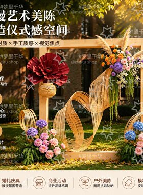 户外婚礼藤编花艺拱门美陈