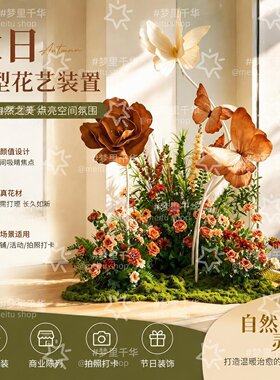 复古棕巨型蝴蝶玫瑰花艺摆件
