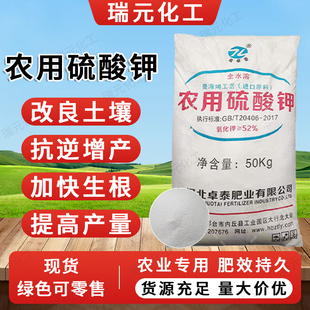 硫酸钾农用肥料果树蔬菜种菜花卉通用型全水溶粉末状农用硫酸钾