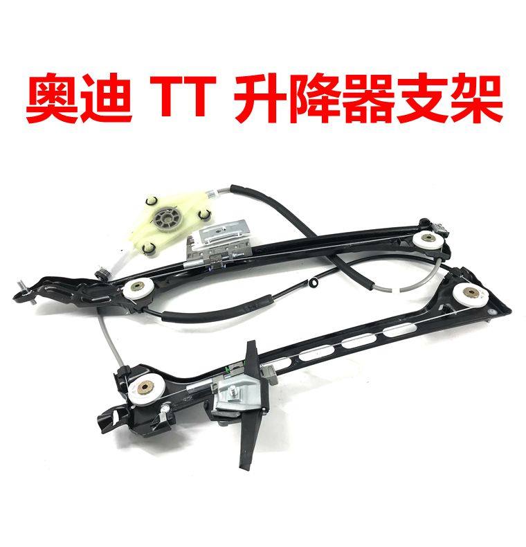 適用08-11款奧迪TT電動升降器支架鋼絲繩支架奧迪TTt前門左右支架在類目 汽車/用品/配件/改裝, 汽車零配件, 內飾系統, 玻璃升降器中 - 來自Buy2taobao.com提供專業的淘寶代購服務