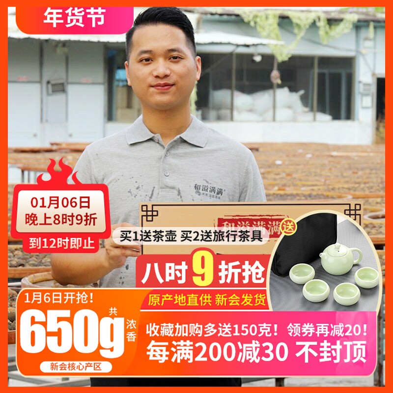 新会小青柑普洱茶正宗生晒陈皮柑普茶青橘桔茶特级熟茶叶500g散装