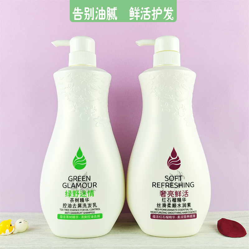 原野洗发水护发素茶树橙花橄榄红石榴精油柔顺去屑控油营养修复女