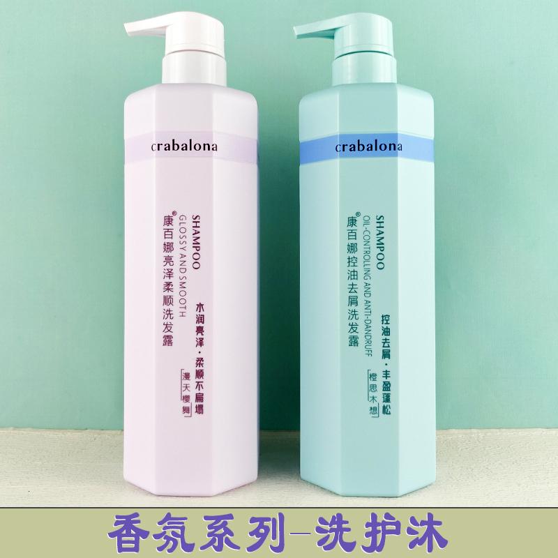 康百娜洗发水柔顺去屑控油蓬松