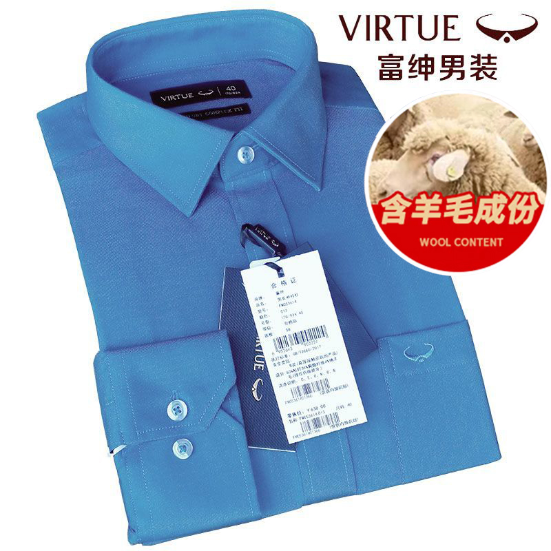 富绅秋冬绵羊毛男士灰蓝长袖衬衫