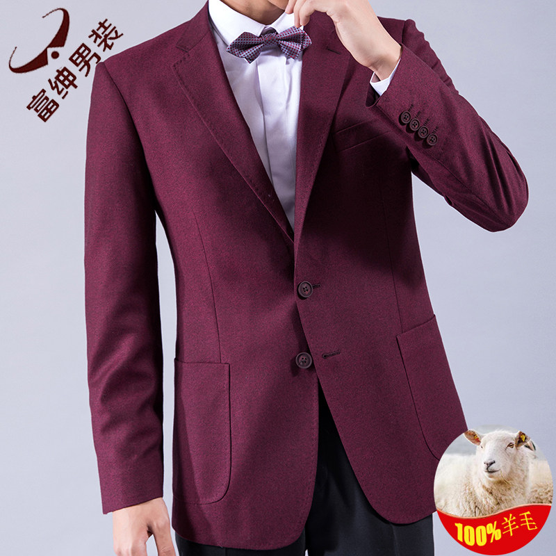 富绅高端平驳领两粒扣正装西服男装枣红色纯羊毛西服外套便服单西