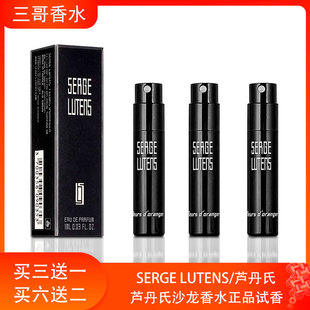 芦丹氏柏林少女孤儿怨修女孤女八月夜桂花玫瑰陛下檀香水小样