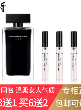 纳西索纳西素for her她的同名白粉黑瓶红色精纯玫瑰麝试香水小样