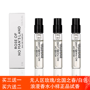 无人区玫瑰北国之春超级雪松欢乐颂歌非洲之旅花序香水小样试香