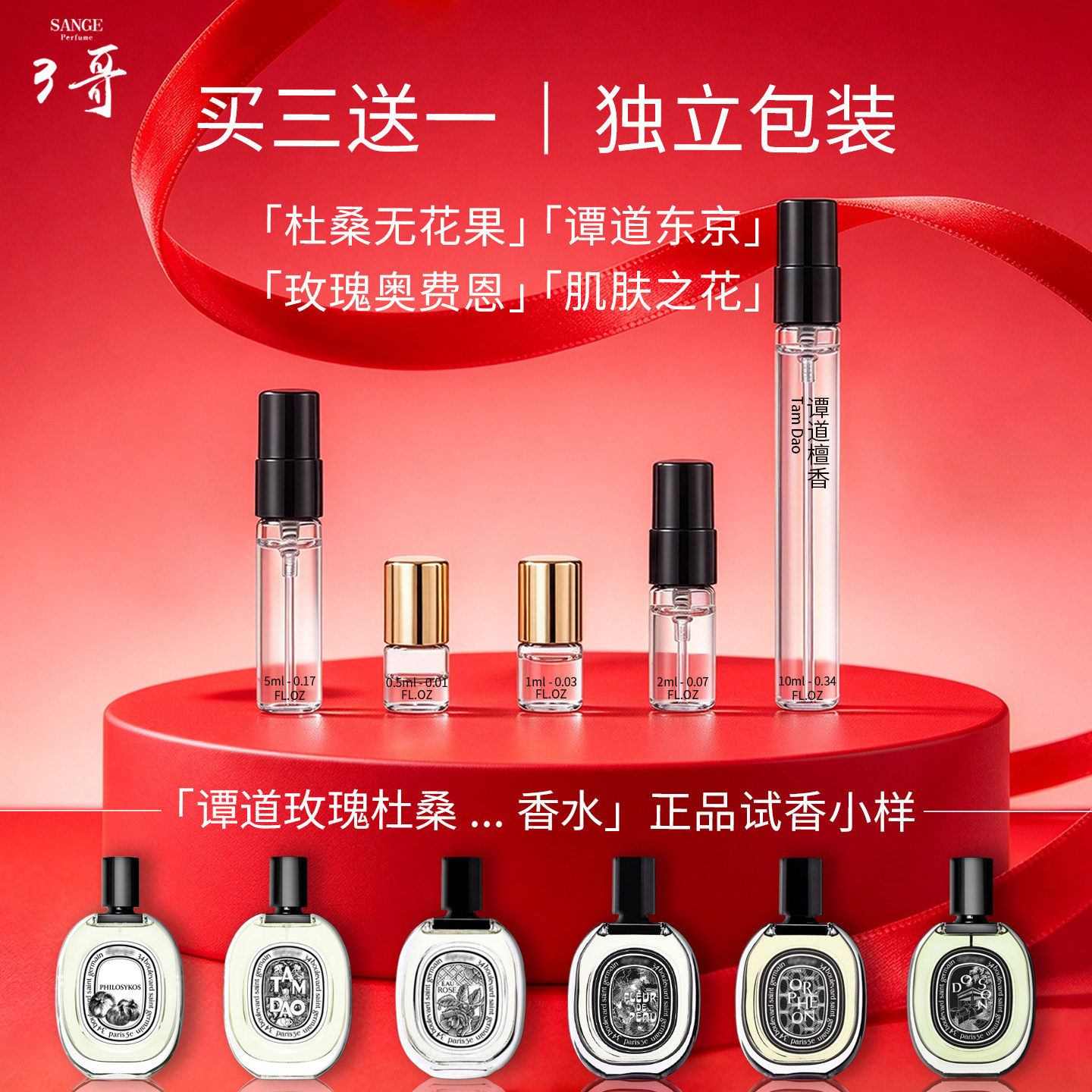 奥费恩肌肤之花谭檀道荔枝玫瑰无花果柑橘晚香玉小瓶迷你香水小样