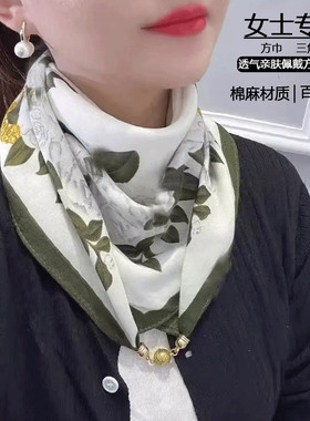新春款棉麻方巾磁吸扣小丝巾女护颈围脖子百搭洋气薄围巾三角巾