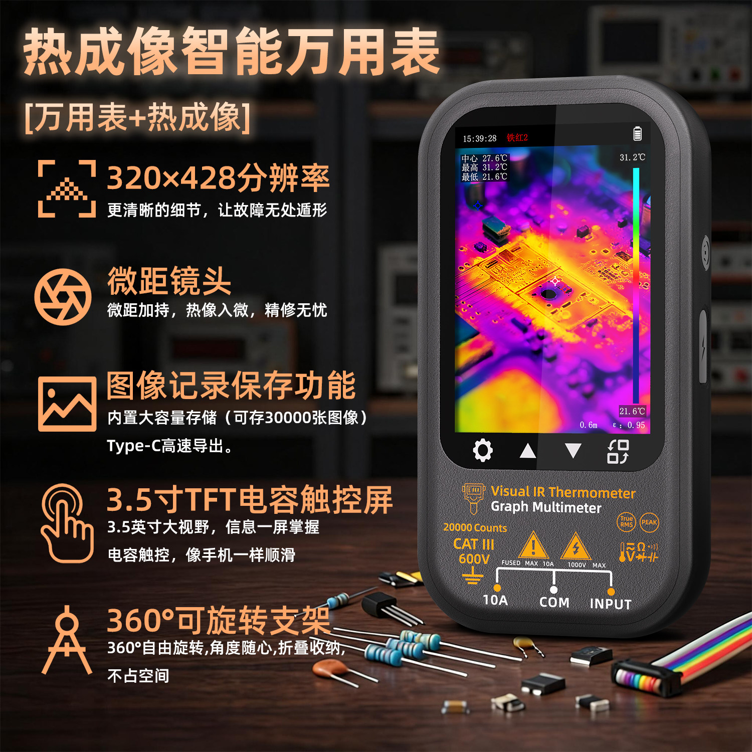 BSIDE-SH8热成像万用表高清热像仪电工维修主板专用地暖漏水检测