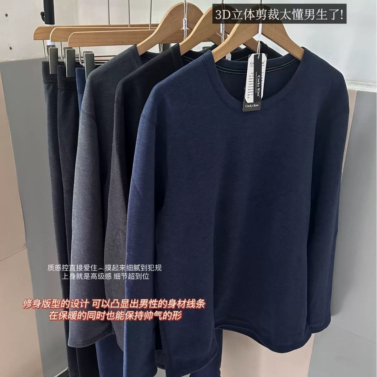 Cocky Kiss10A抗菌体感锁温加绒男保暖套装加绒加厚秋衣秋裤套装