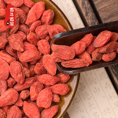 药用级枸杞子大颗粒饱满头茬正宗宁夏中宁特级免洗枸纪500克包邮