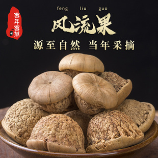 风流果野生中药材正品 无硫广西金樱子牛大力泡酒石头果500g泡水