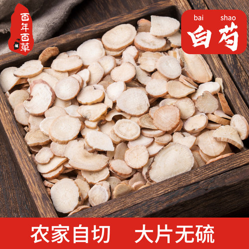 白芍中药材正品500g精选大片特级当归野菊花熟地黄三白汤川芎打粉