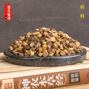 桂枝中药材野生特级正品嫩桂枝尖泡水煲汤香料500g非去皮桂子段