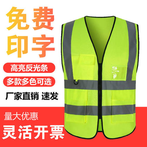 反光马甲定制反光条夏季背心救生员马甲工作服安全员游泳教练印字