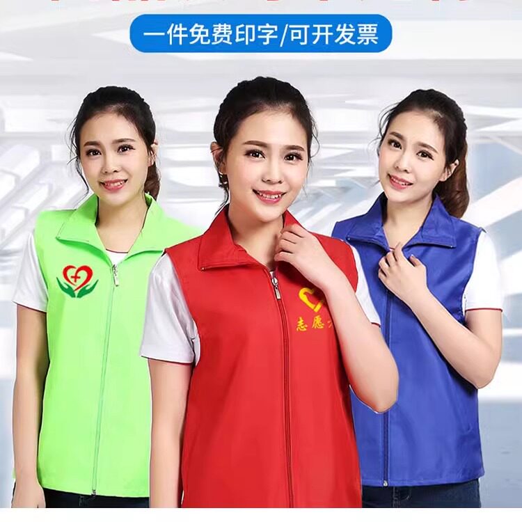 工作服马甲定制印logo订做