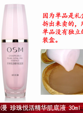 欧诗漫排毒亮肤任何肤质
