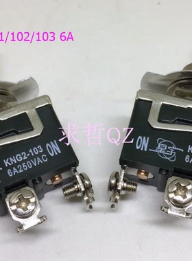 上海星宇6A250VAC钮子开关KNG2-101/102/103 双边自复位纽子开关