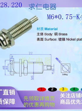 焊接式4mm接地香蕉插座M6*0.75 Uninsulated Earth Socket连接器