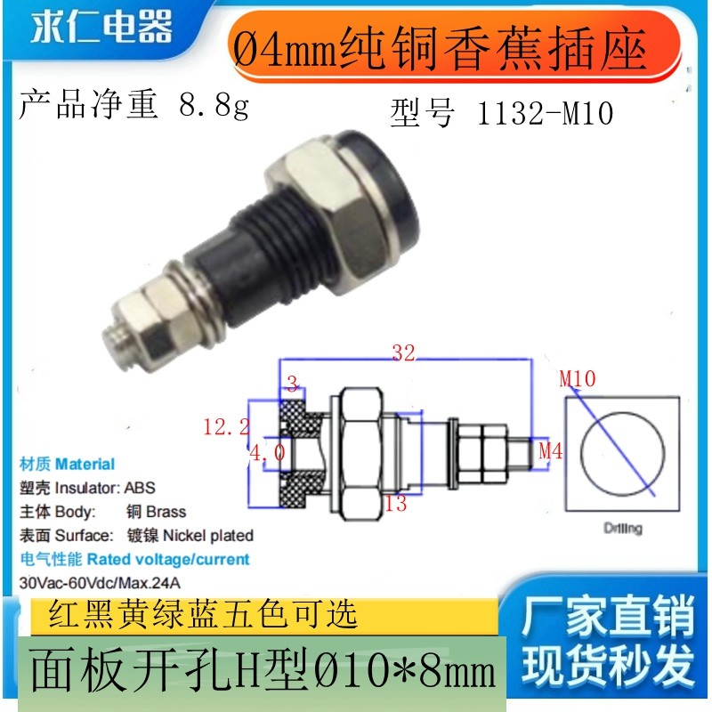 接线柱香蕉插座纯铜接线端子QZ