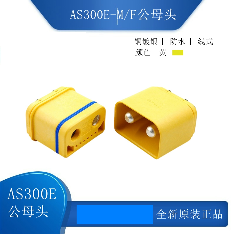 全新原装Amass超声波焊接铜镀银