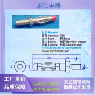 螺纹M4长9mm 直径4MM灯笼型香蕉插头头部带红色帽 接线端子连接器