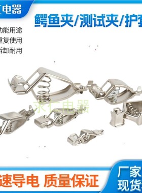 鄂鳄鱼夹 夹子测试夹 鱼夹 电线夹 电源夹电流5A10A25A蓄电池夹子