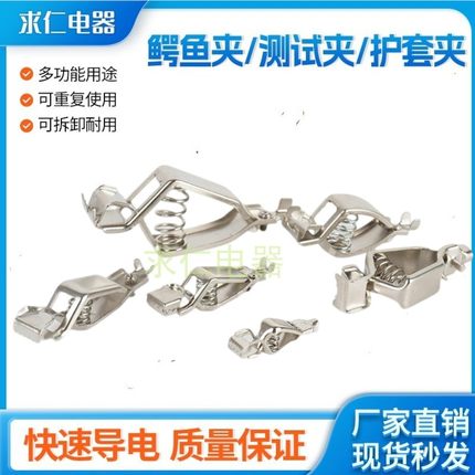 鄂鳄鱼夹 夹子测试夹 鱼夹 电线夹 电源夹电流5A10A25A蓄电池夹子