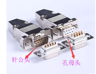 焊接式串口头 2排DB9针 全铜镀金头DB9针头 COM口接头 RS232插头