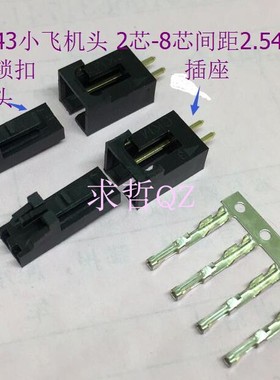 CKM2543直针/胶壳/簧片2.54mm-2p-12pTJC8A杜邦带锁扣连接器