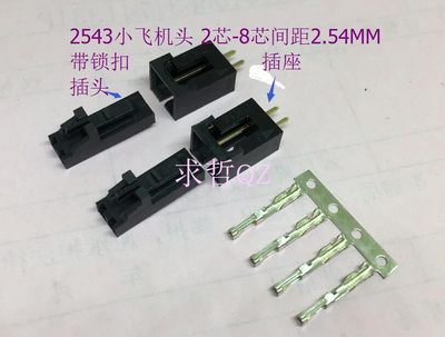 CKM2543直针/胶壳/簧片2.54mm-2p-12pTJC8A杜邦带锁扣连接器