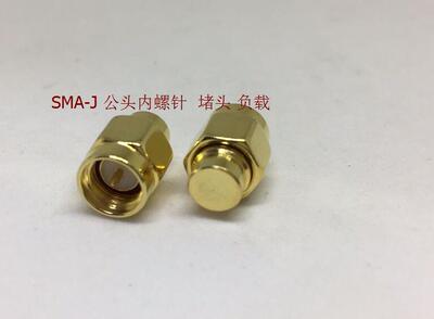 1WSMA终端负载 50欧姆射频同轴转换器 SMA堵头假负载