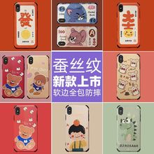 猫和老鼠苹果x iphone11pro手机壳1