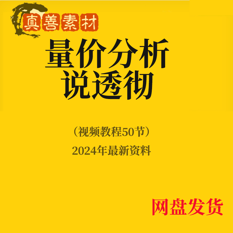 全套课程量价分析量价分析精通