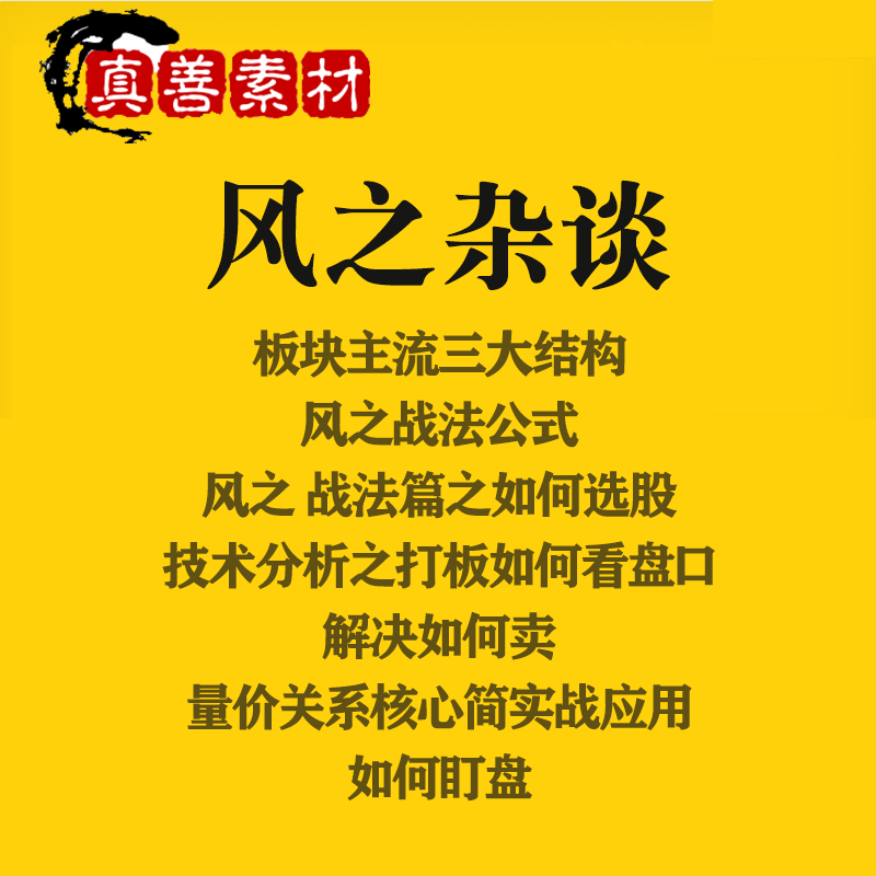 风之杂谈量价关系风之杂谈风之战法技术分析文章
