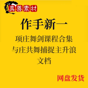游资作手新一心法2020与庄共舞捕捉主升浪庄家行为分析 项庄舞剑